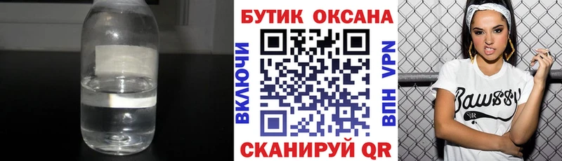 blacksprut рабочий сайт  Новопавловск  БУТИРАТ BDO 33% 