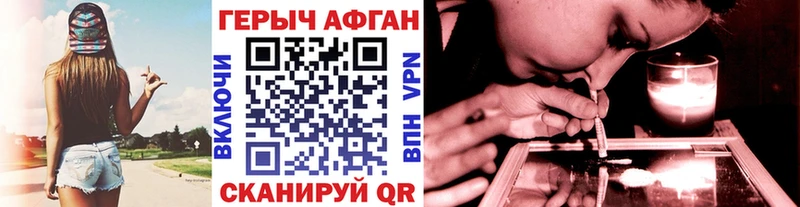ГЕРОИН Афган  Новопавловск 