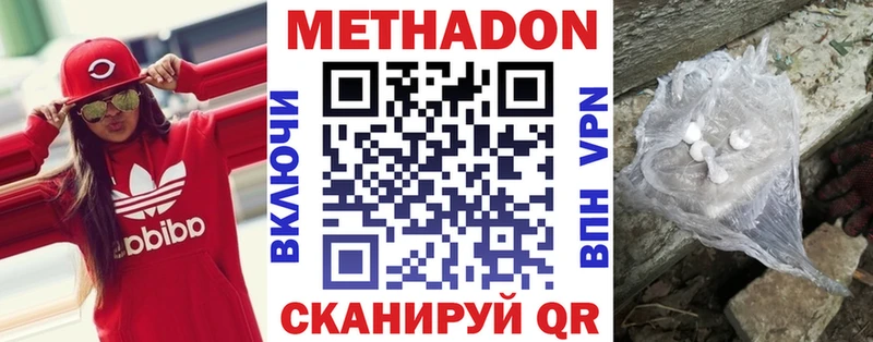 МЕТАДОН VHQ  Новопавловск 